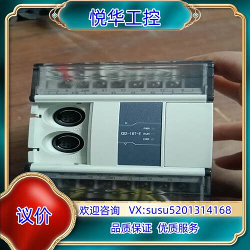信捷PLC型号XD2-16T-E现货成色95以上功能完好议价