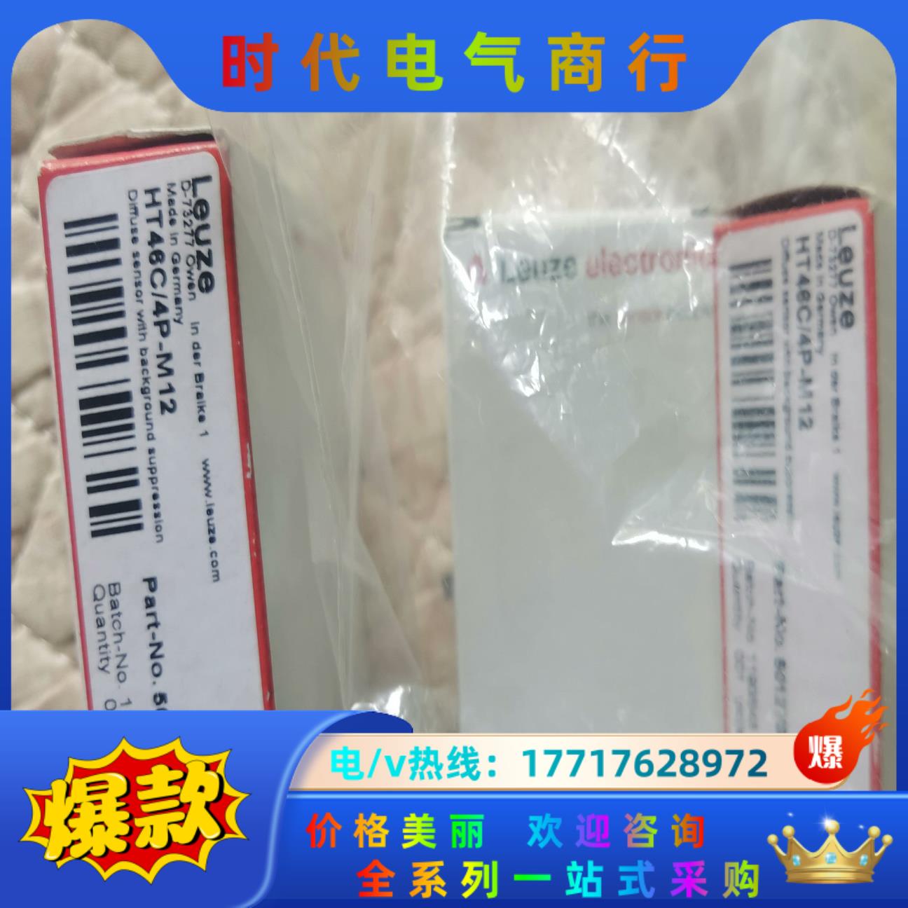 劳易测光电HT46C/4P-M12