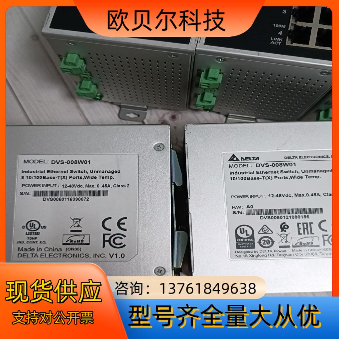 台达网络交换机  DVS-008W01