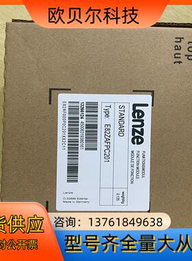 全新原装伦茨8200变频器模块IO模块E82ZAFCC001
