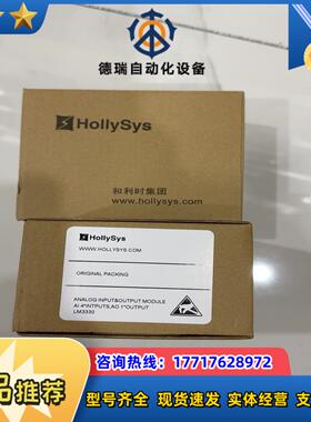 和利时LM3330,全新原装正品，，顺丰秒发，需要拍议价