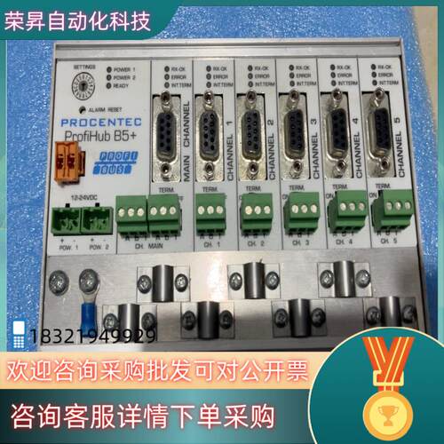 现货Procentec profihub B5+总线控制器