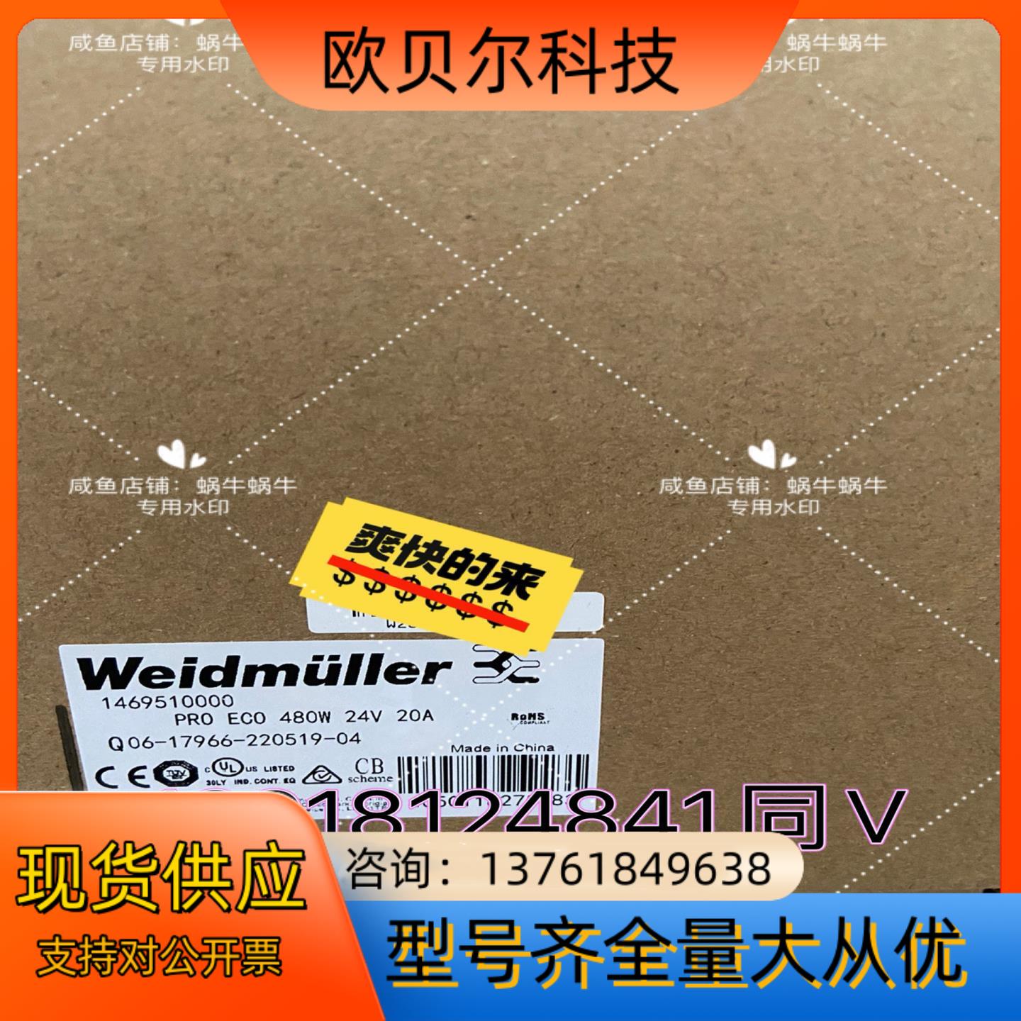 电源PRO ECO 480W 24V 20A  146951