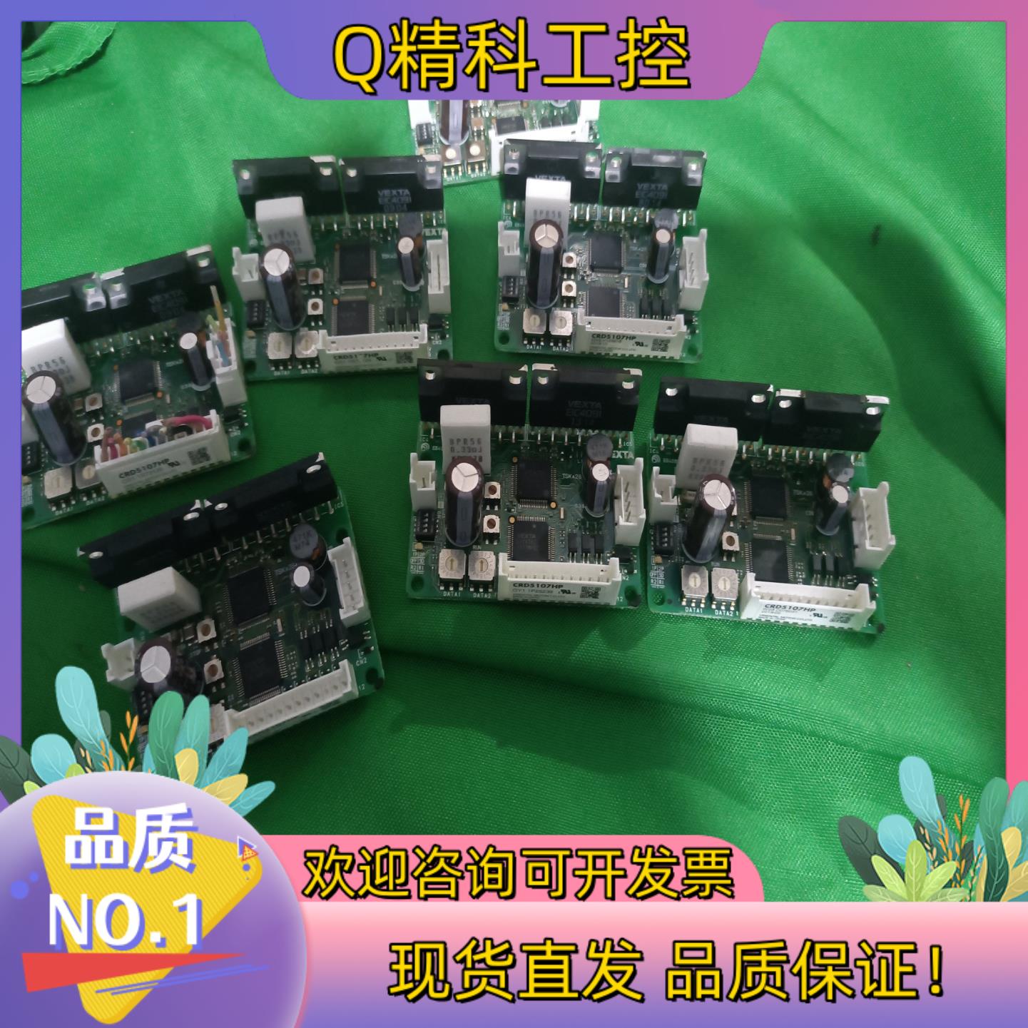 现货CRD5107HP 东方五相驱动