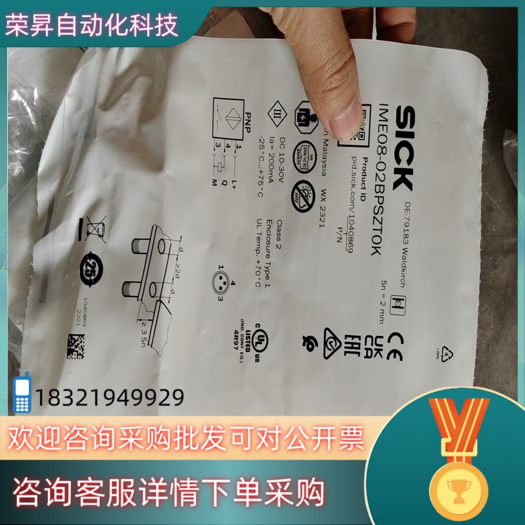 现货德国西克SICK接近传感器IME08-02BPSZC0K