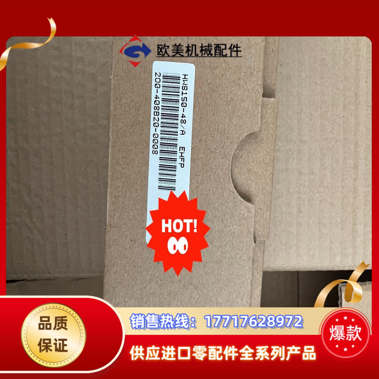TDK-L开关电源，型号：HWS150A-48/A，14