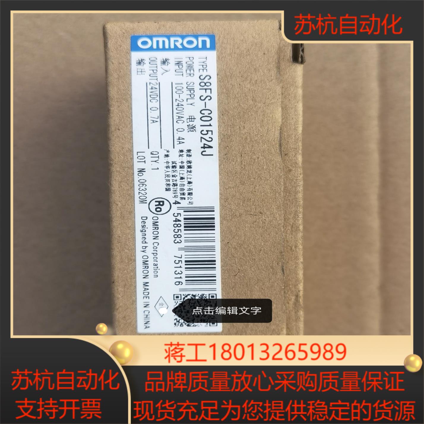 S8FS-C01524J开关电源，全新原装正品，