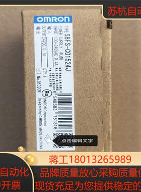S8FS-C01524J开关电源，全新原装正品，