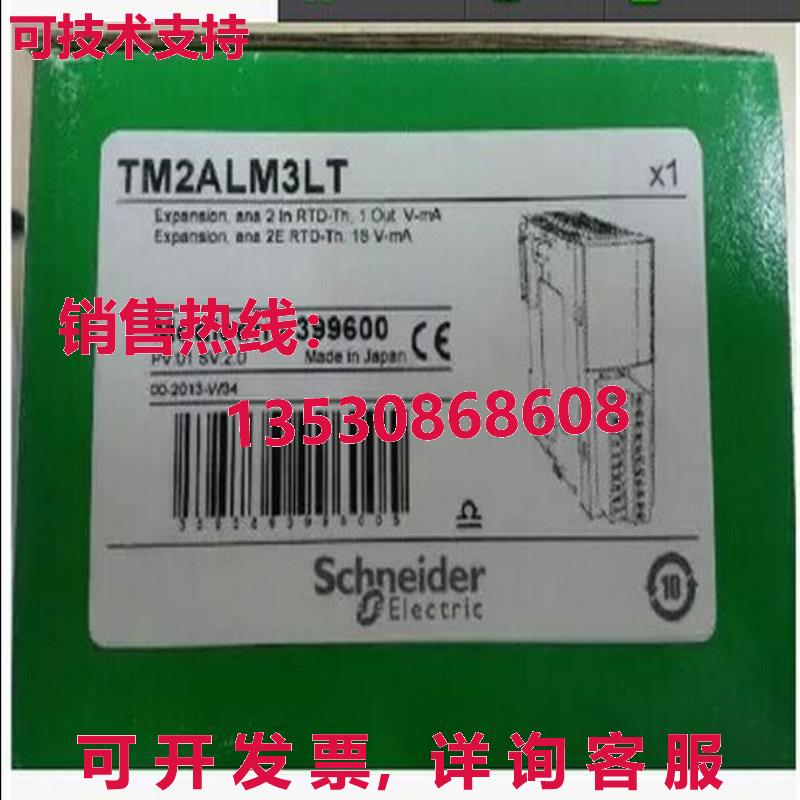 供应原装TM2ALM3LT扩展模块