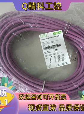 现货7000-44001-8402500穆尔电缆25米4孔4针全