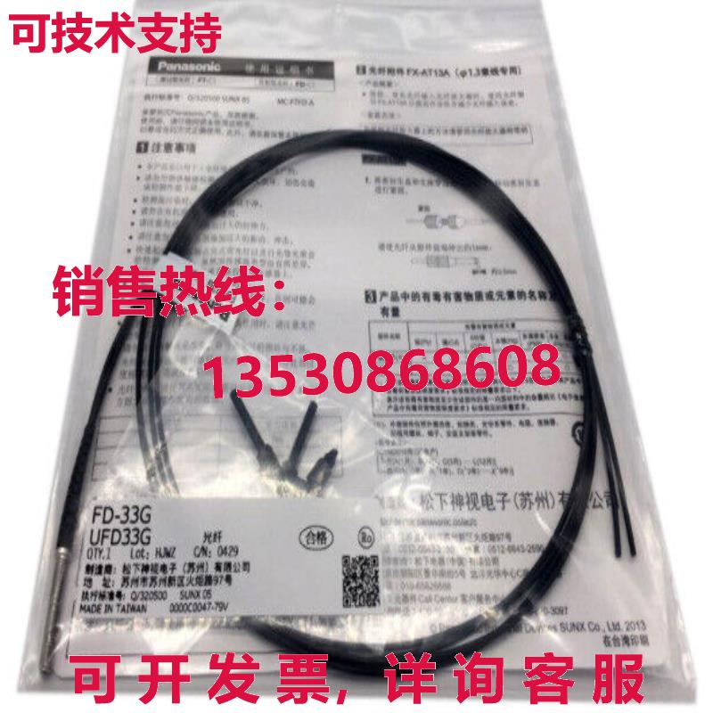 原装供应FD-33G UFD33G光纤传感器-PAN