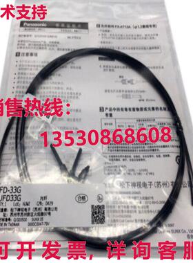 原装供应FD-33G UFD33G光纤传感器-PAN