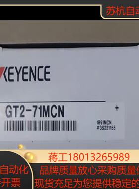基恩士GT2-71MCN全新原装正品