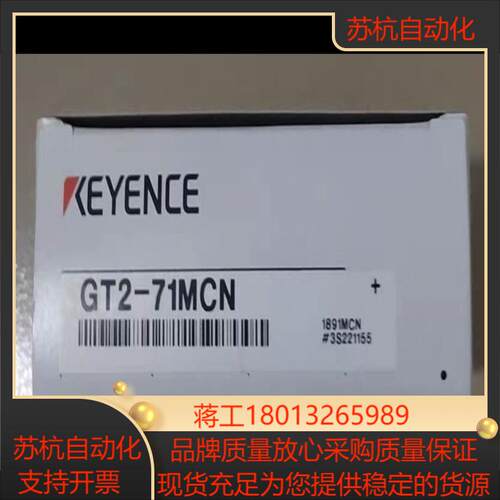 基恩士GT2-71MCN全新原装正品