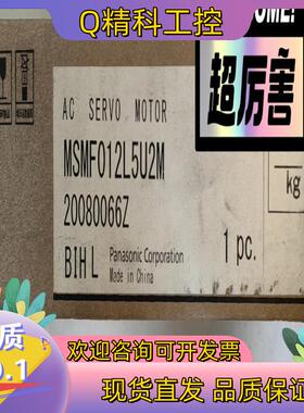 现货交流伺服马达MSMF012L5U2M全新一件直