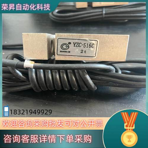 现货应变式力传感器型号YZC-516C 2tYZC-516