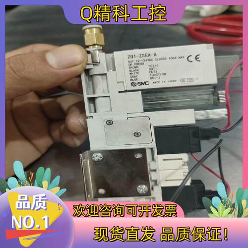 现货SMC真空发生器1个 ZQ1－ZSEA－A成色功能