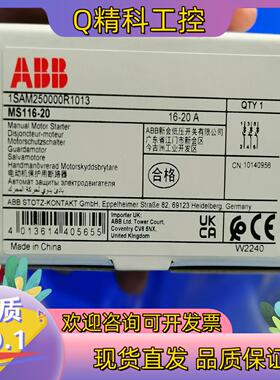 ABB电动机保护用断路器MS116-2016-20A全现货