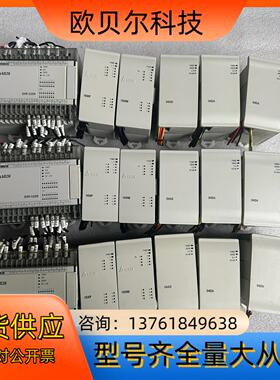 台达 DVP32EH00M2