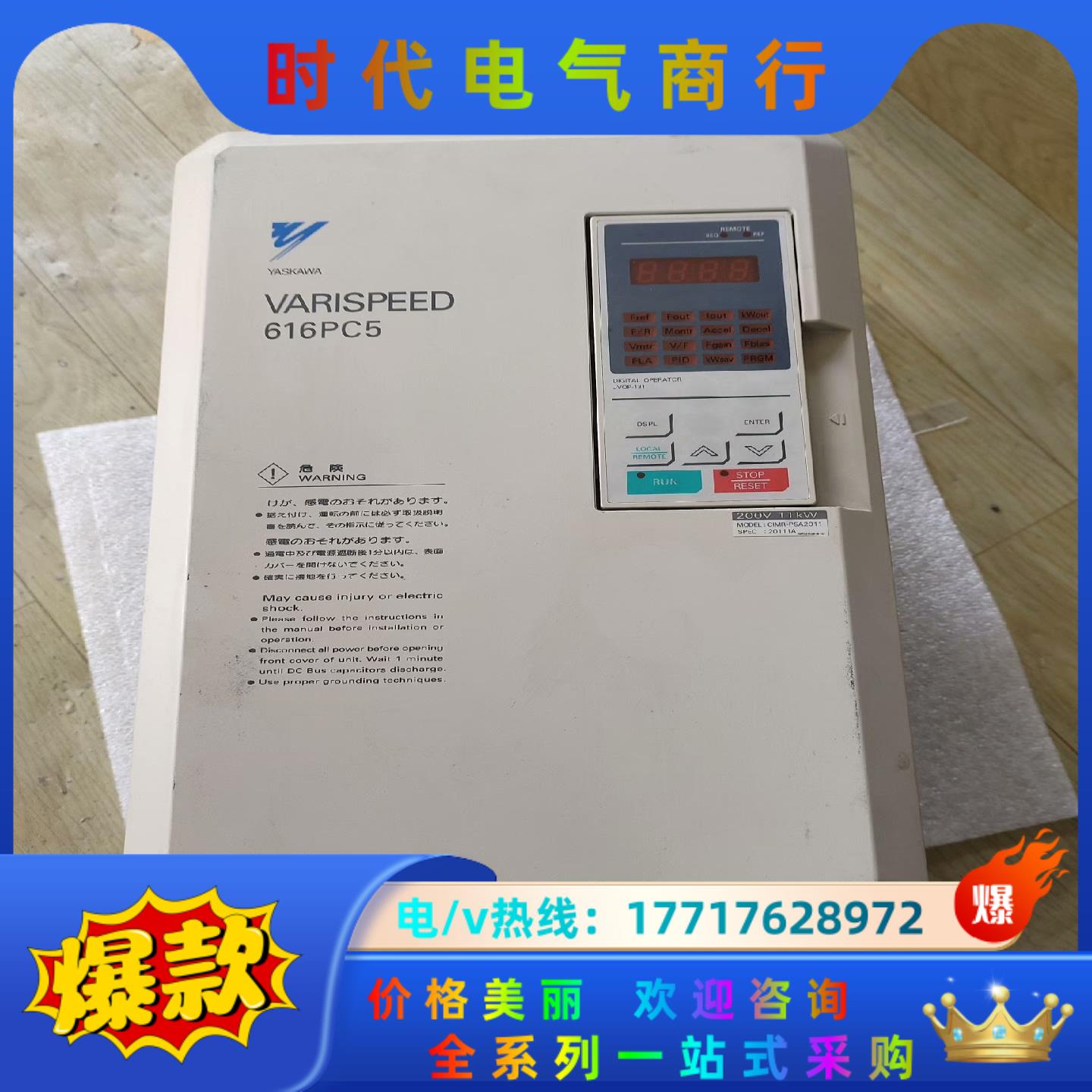 安川变频器CIMR-P5A2011  11KW 220V质量议价