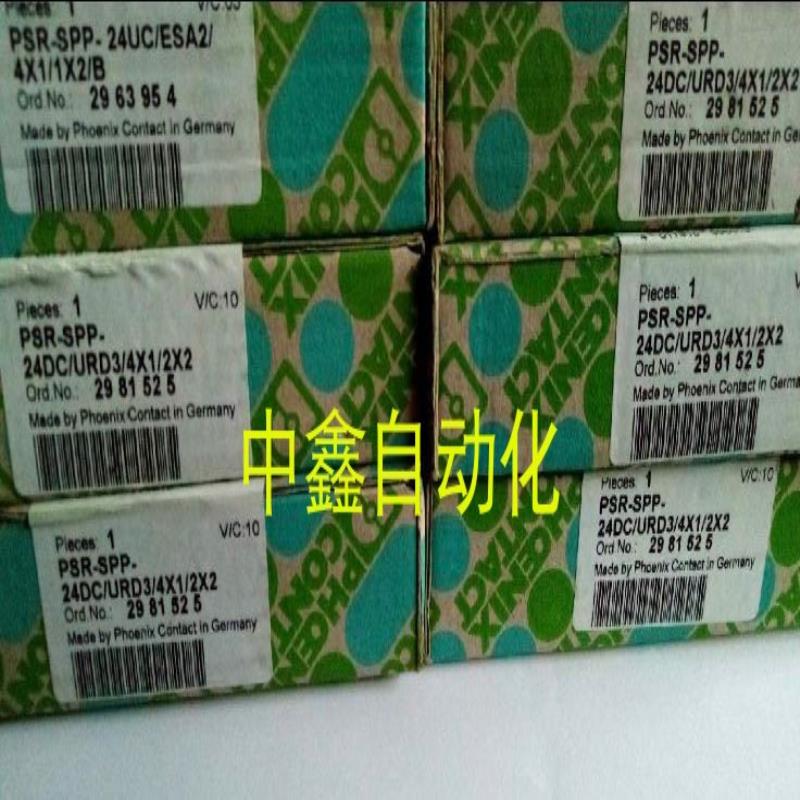 2963954菲尼克斯安全继电器PSR-SPP-24UC/ESA2/4X1/1X2/B