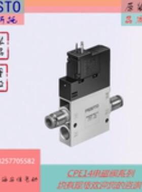 FESTO/费斯托电磁阀 163156 CPE18-M1H-3OL-QS-10
