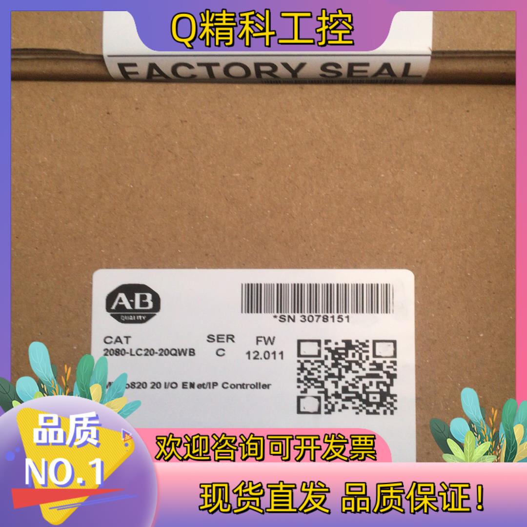 现货罗克韦尔AB 2080-LC20-20QWB 全新原装22年