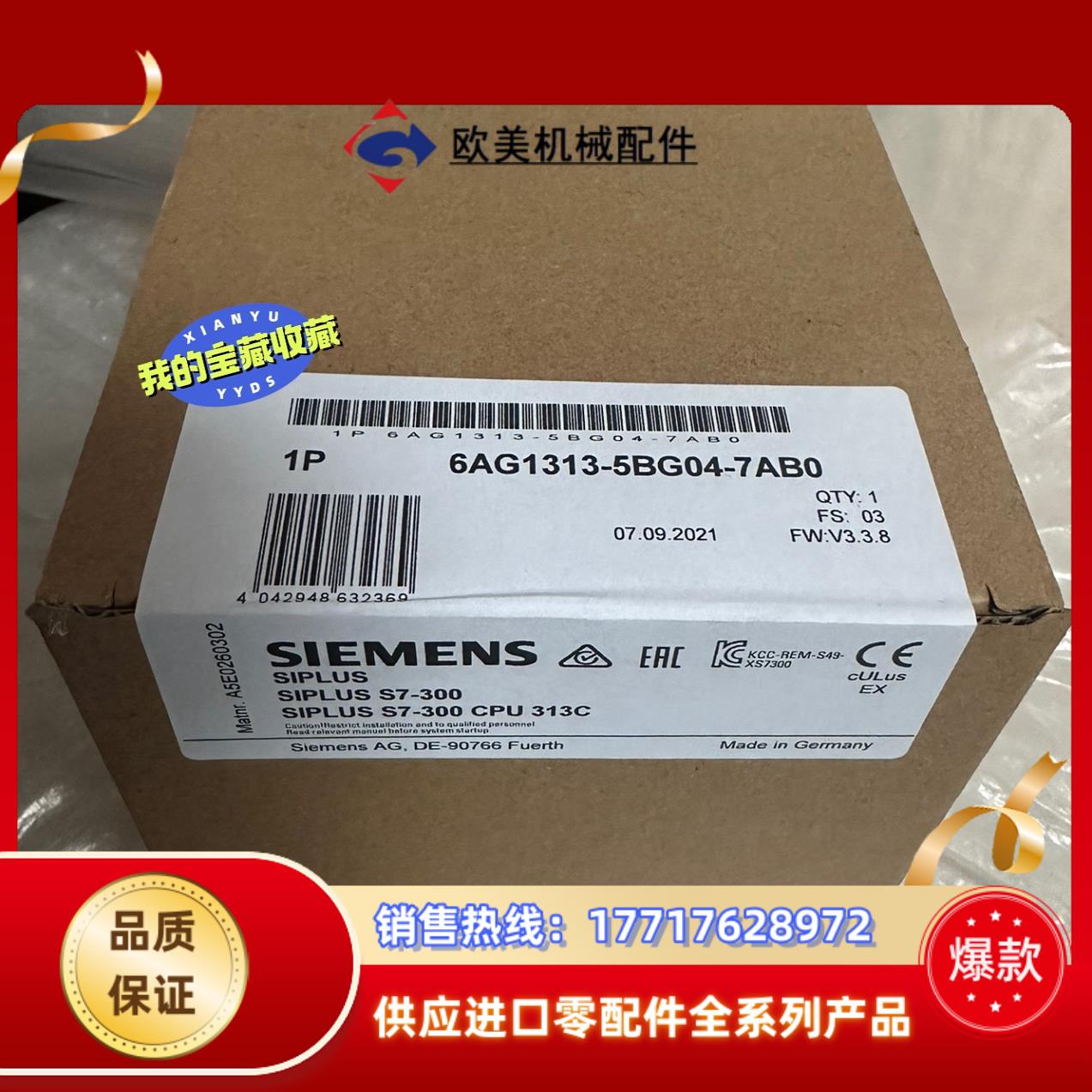 6AG1313-5BG04-7AB0  6AG1 313-5议价