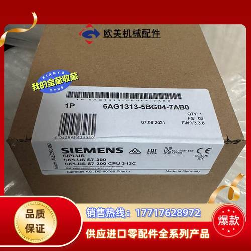 6AG1313-5BG04-7AB0  6AG1 313-5议价