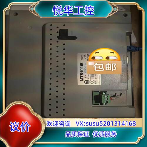原装威纶通触摸屏MT8101iE议
