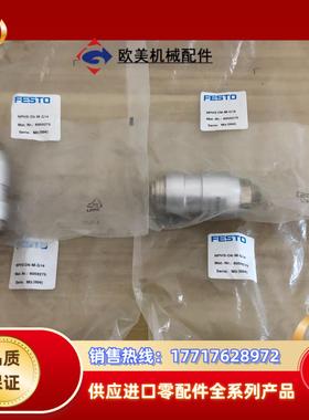 全新费斯托连接插座NPHS-D6-M-G14订货号80592议价