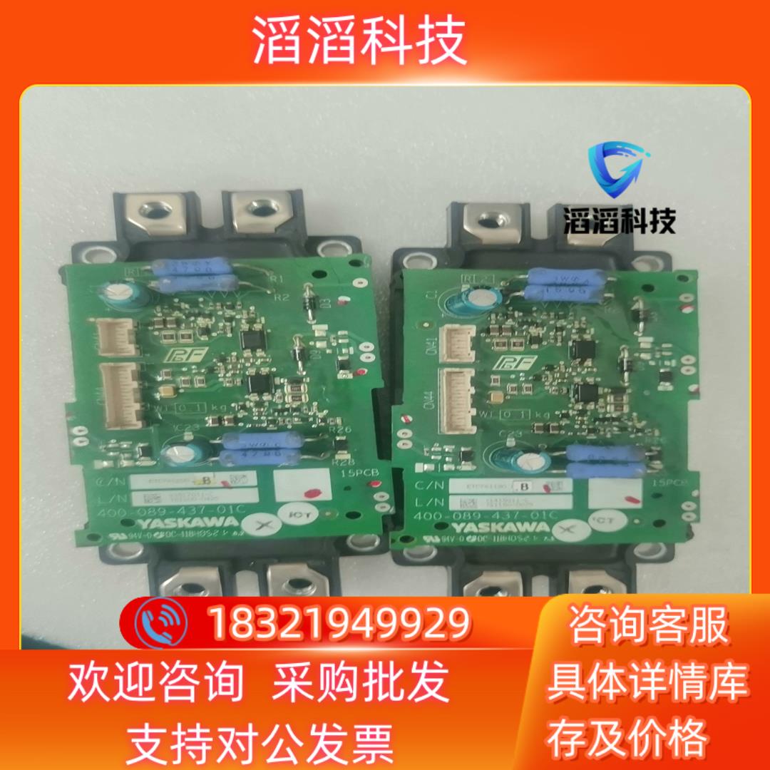 现货安川GA700变频器IGBT模块带板子