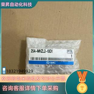 共1个 10D1 350 MHZL2 现货SMC气缸25A