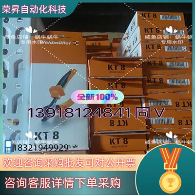 9002650000   KT 8  魏德米勒工具  断线钳现货