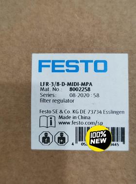 全新原装现货8002258费斯FEST0传感器减压阀LFR-
