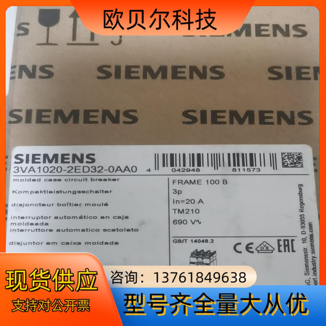 塑壳式断路器3VA1020-2ED32-0AA0