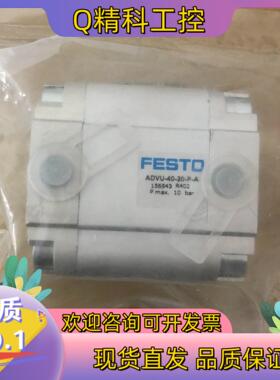 现货费斯托 FESTO 气缸156543 ADVU-40-20-