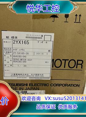 原装HG453BS-D48伺服电机 全新原装议