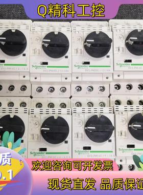 现货GV2-PM14C马达开关