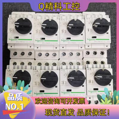现货GV2-PM14C马达开关