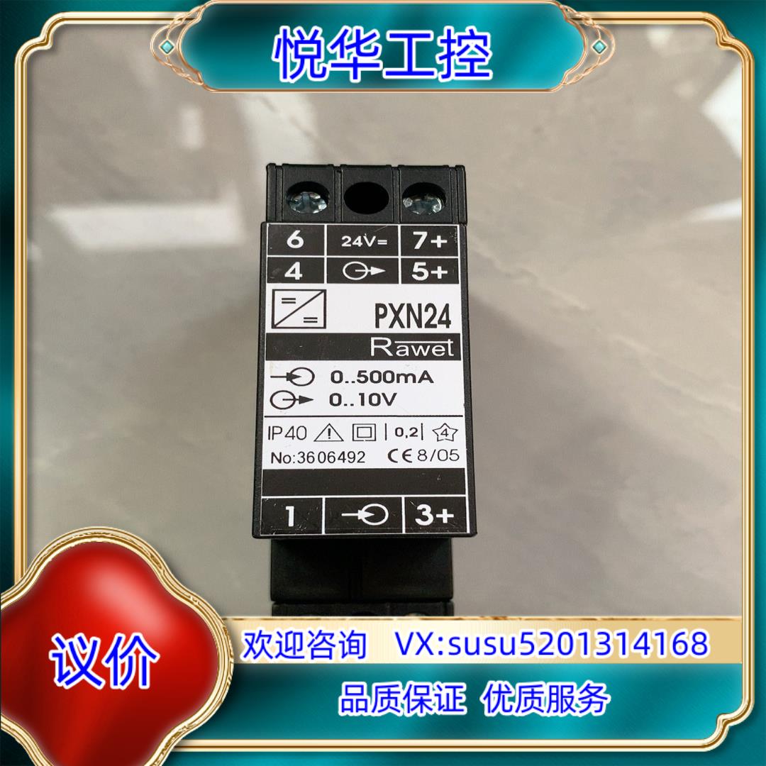 Rawet PXN24电位计变送器放大器0-10V/0-50