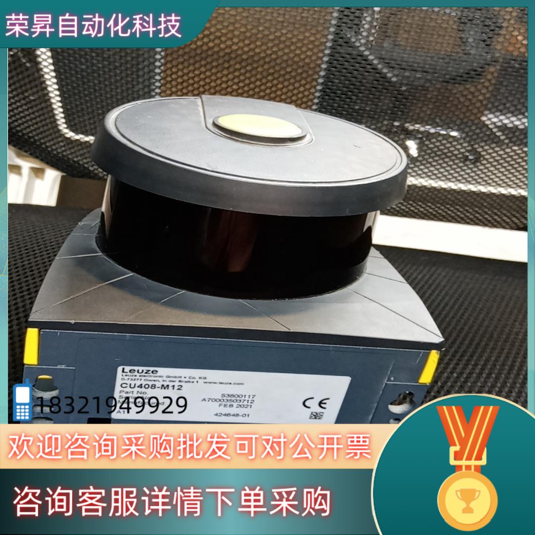 现货劳易测激光测距仪CU408-M12