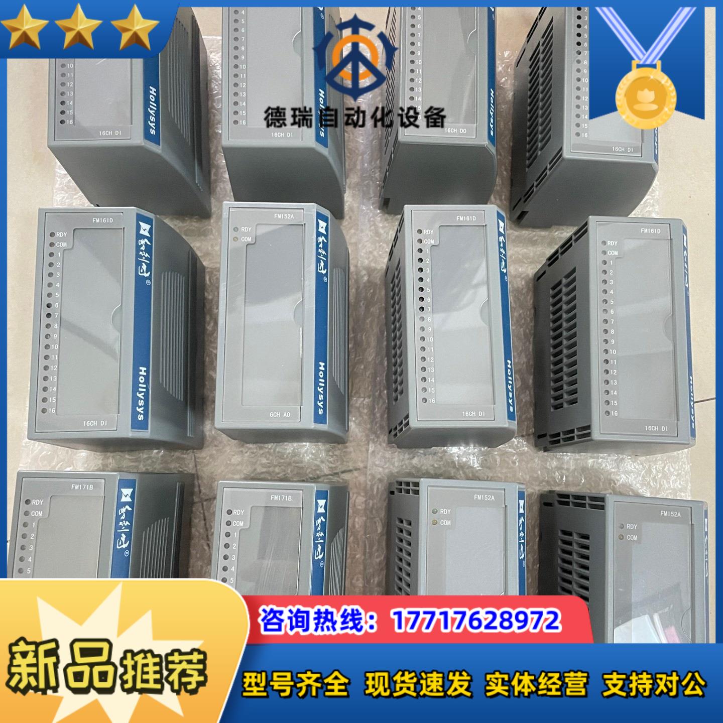 和利时FM152A FM148A. FM148C. FM16议价
