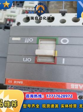 SACE S3塑壳开关。3P 160A。一起33台议价