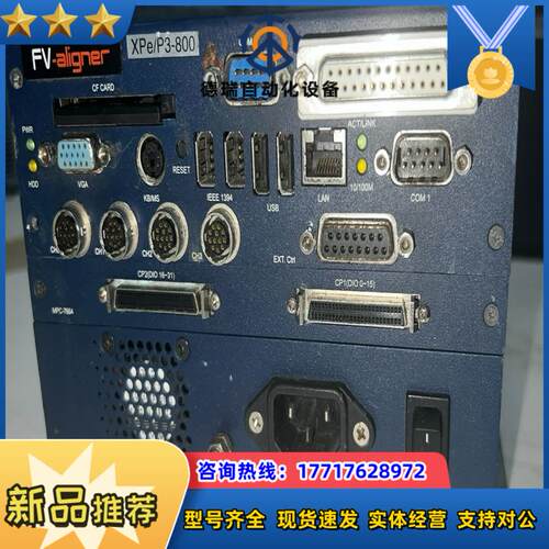 FV-aligner XPe/P3-800  法斯特FAST