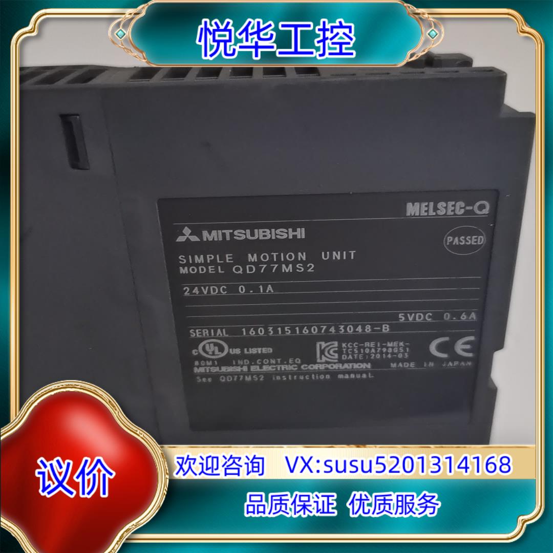 原装定位模块QD77MS2议