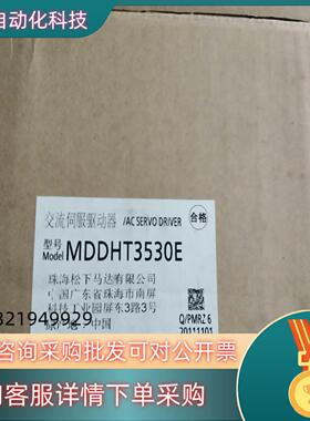 现货全新A5   MDDHT3530E  1KW伺服驱动器