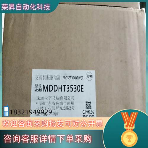 现货全新A5   MDDHT3530E  1KW伺服驱动器