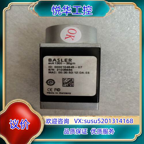 原装Basler工业相机aca1300-30gm议价