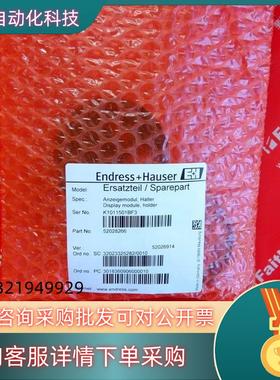 现货E+H 52028266 恩德斯豪斯全新显示器件 52026